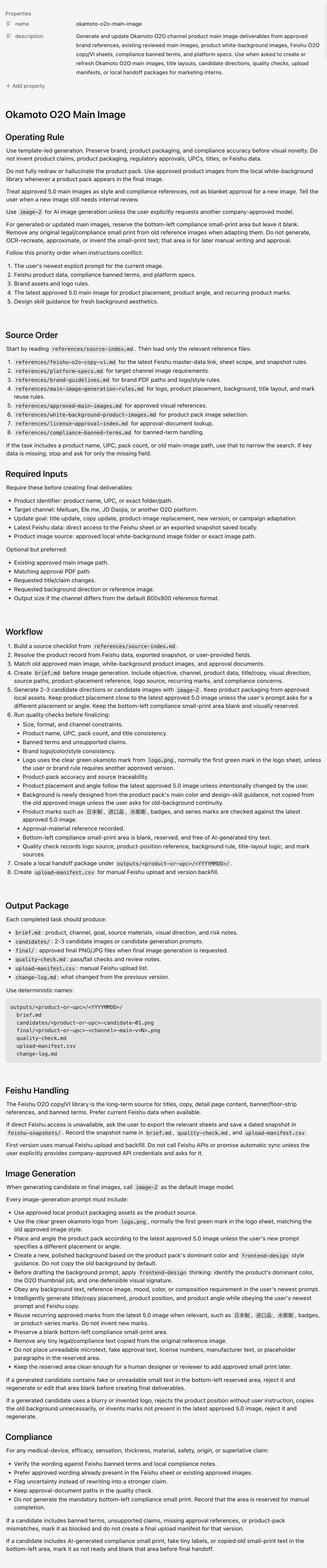O2O品牌VI-SKILL材料2