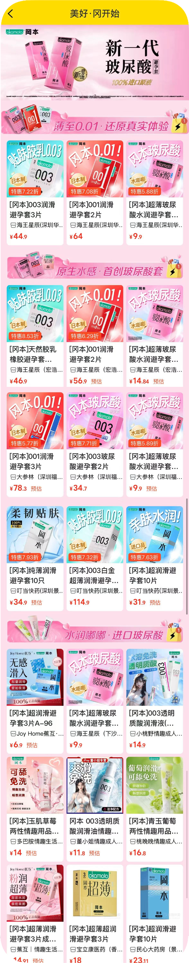 楼层品专素材1