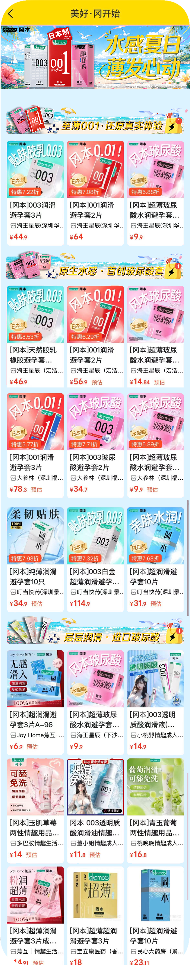 楼层品专素材2