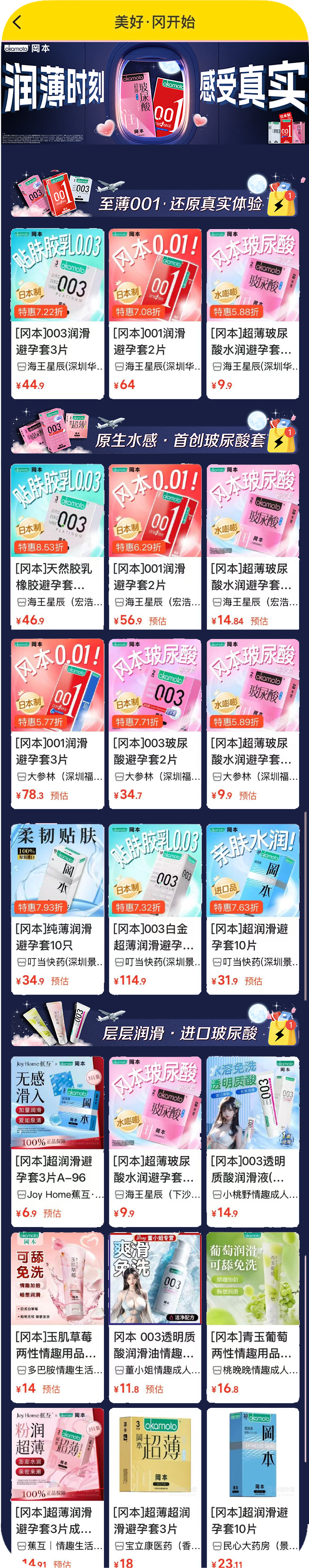 楼层品专素材3