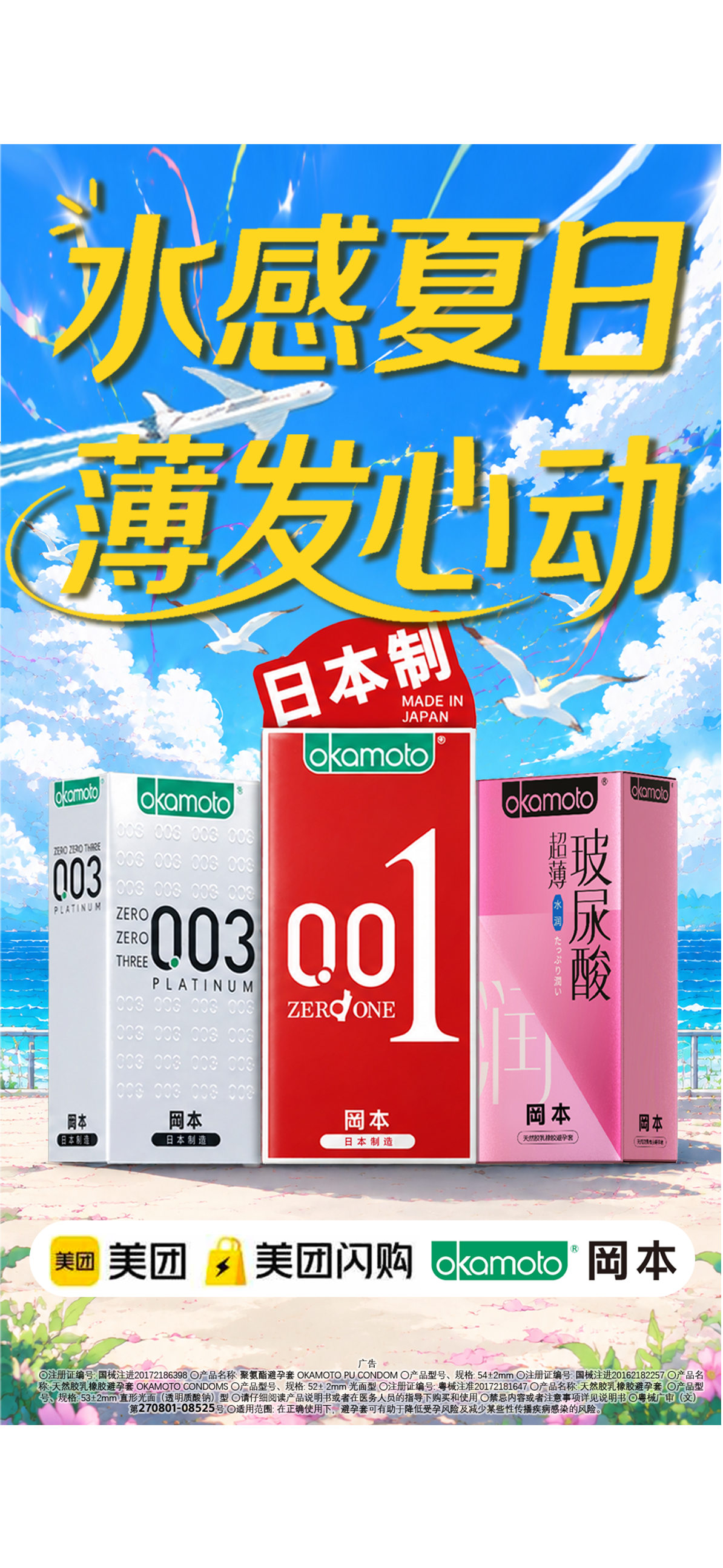 站外海报2