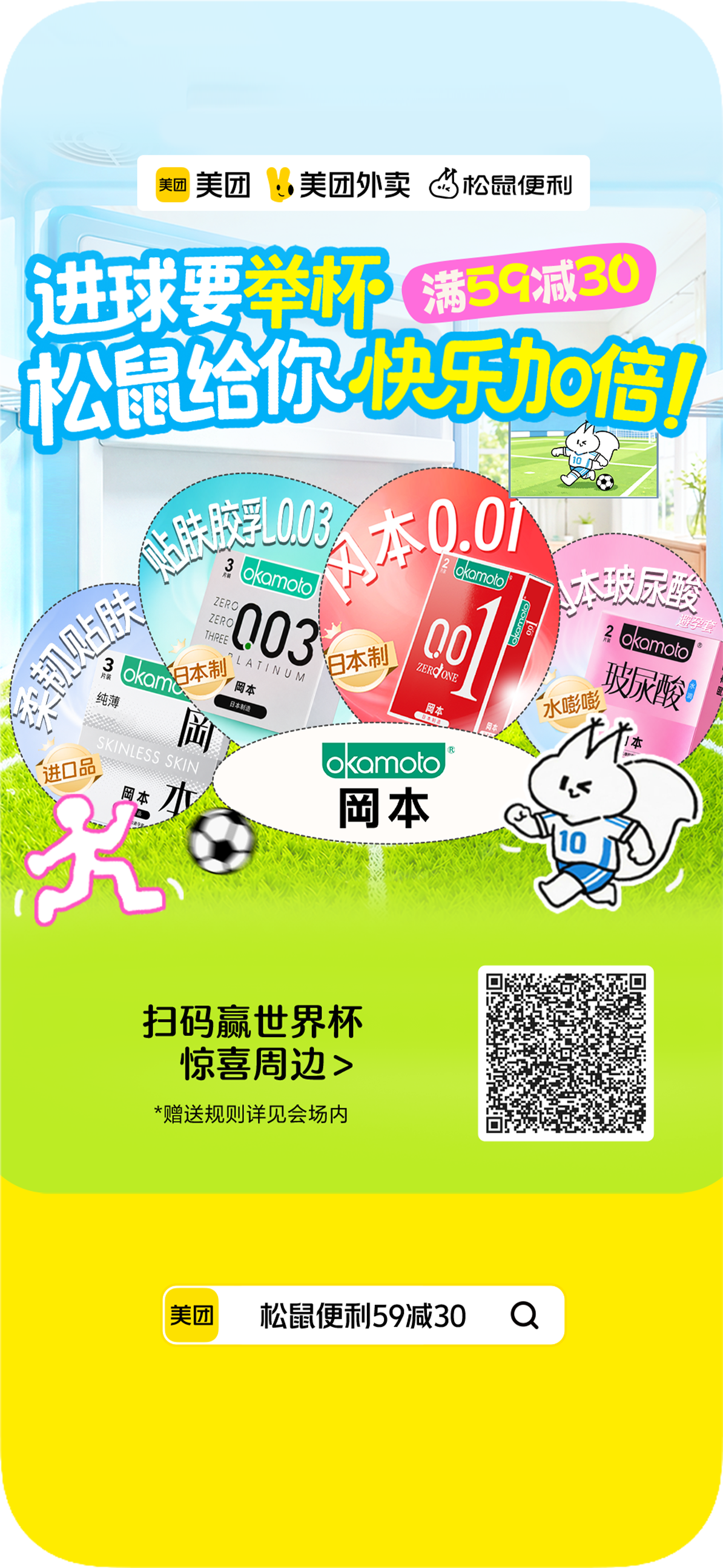 站外海报3