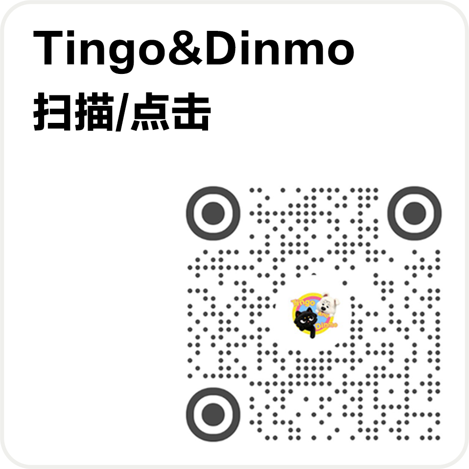 扫描或点击打开 Tingo&Dinmo 小红书主页