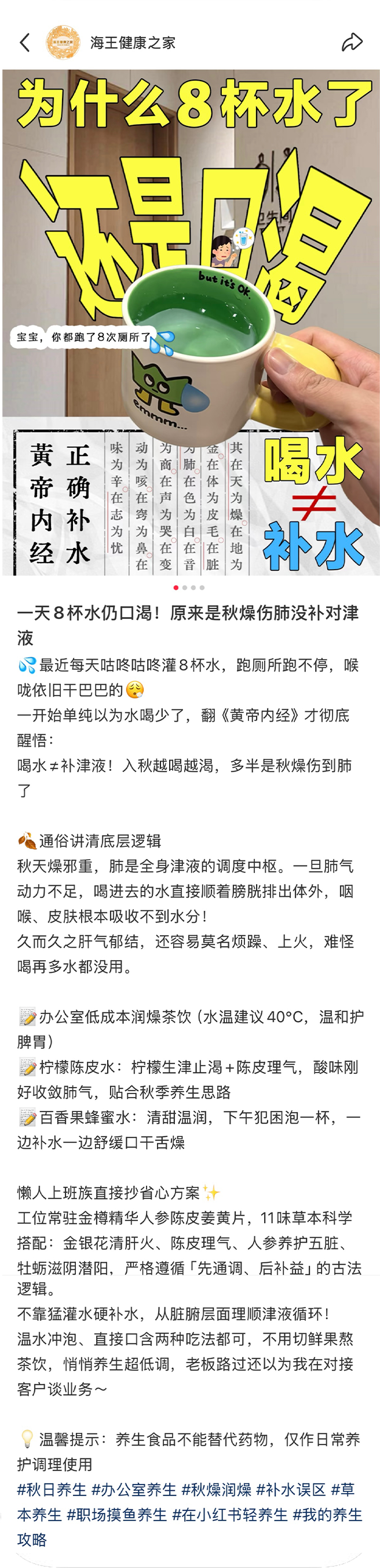 小红书场景类笔记：口喝