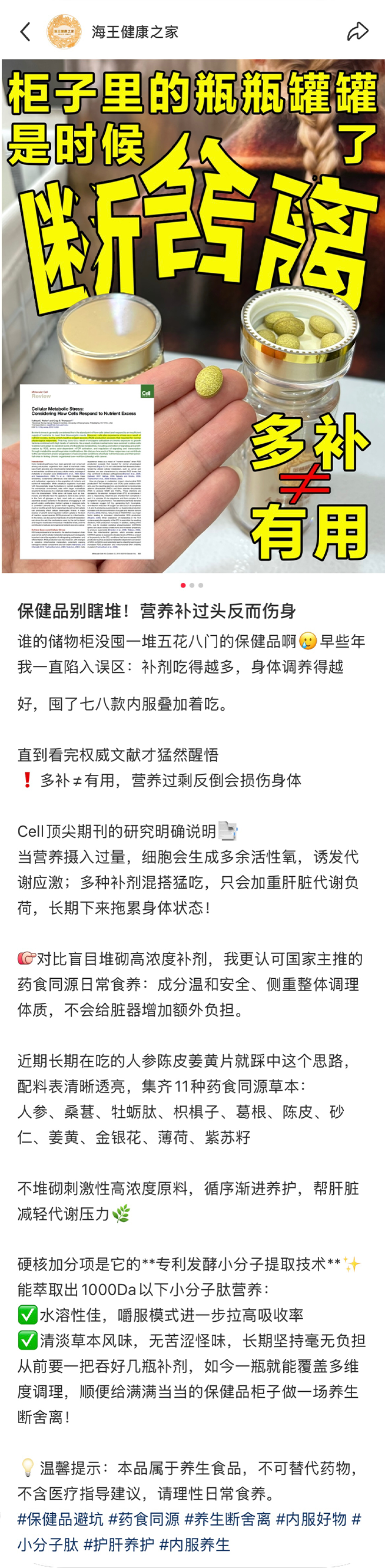 小红书干货类笔记：断舍离