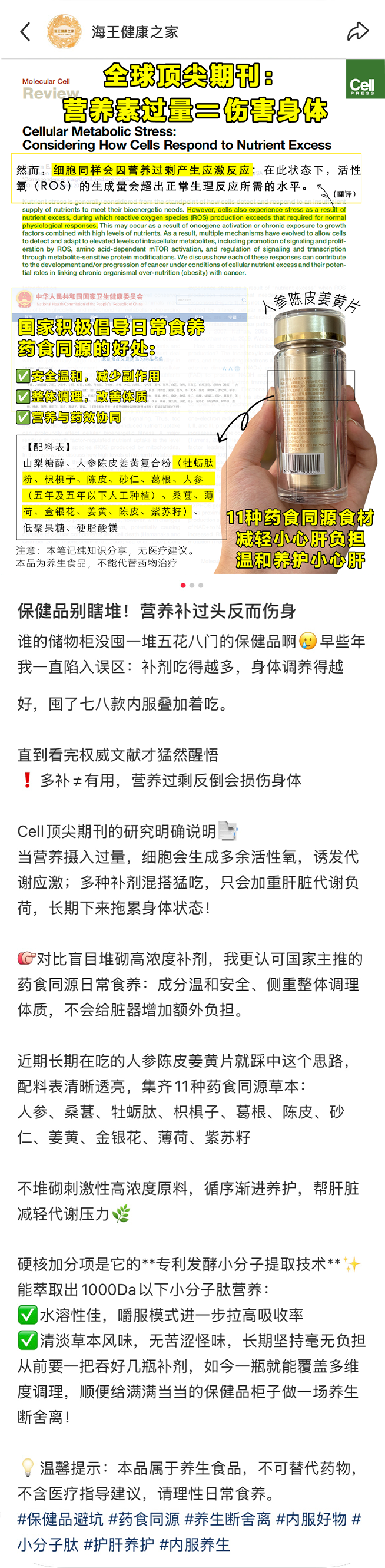 小红书干货类笔记：断舍离第2页