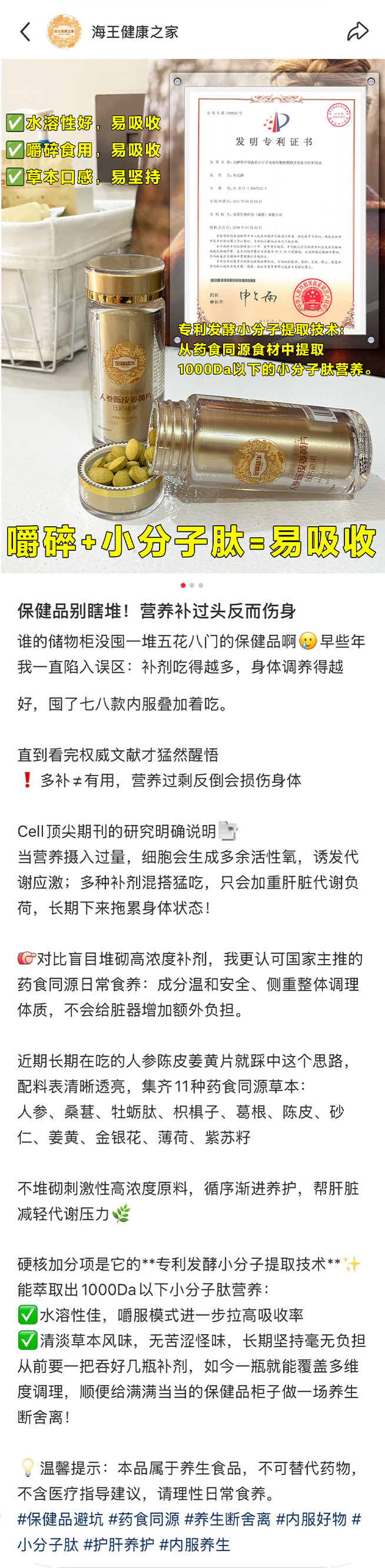 小红书干货类笔记：断舍离第3页