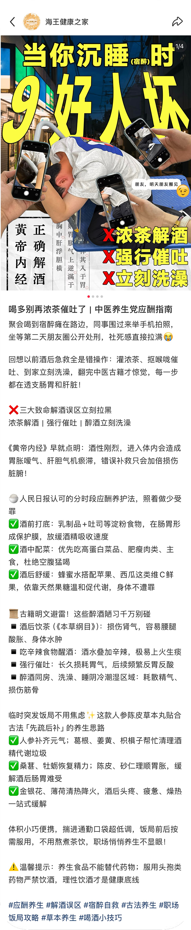 小红书场景类笔记：酒