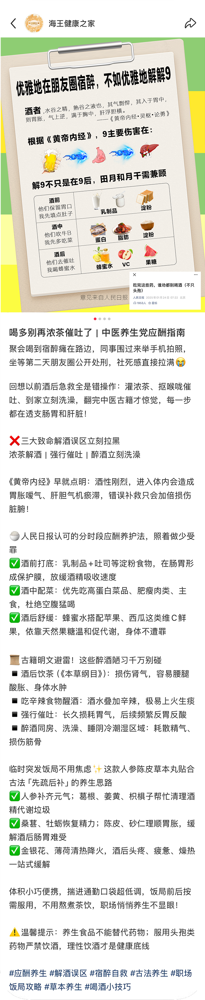 小红书场景类笔记：酒第2页