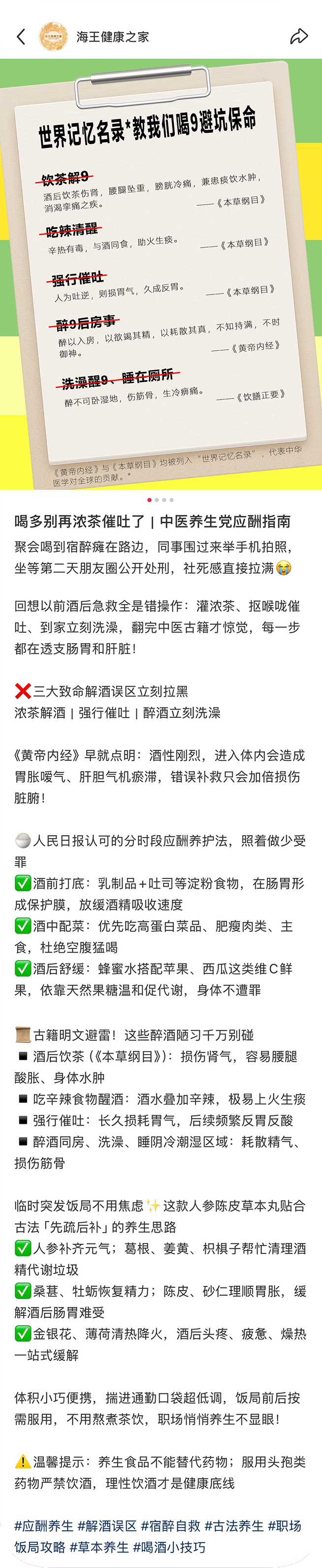 小红书场景类笔记：酒第3页