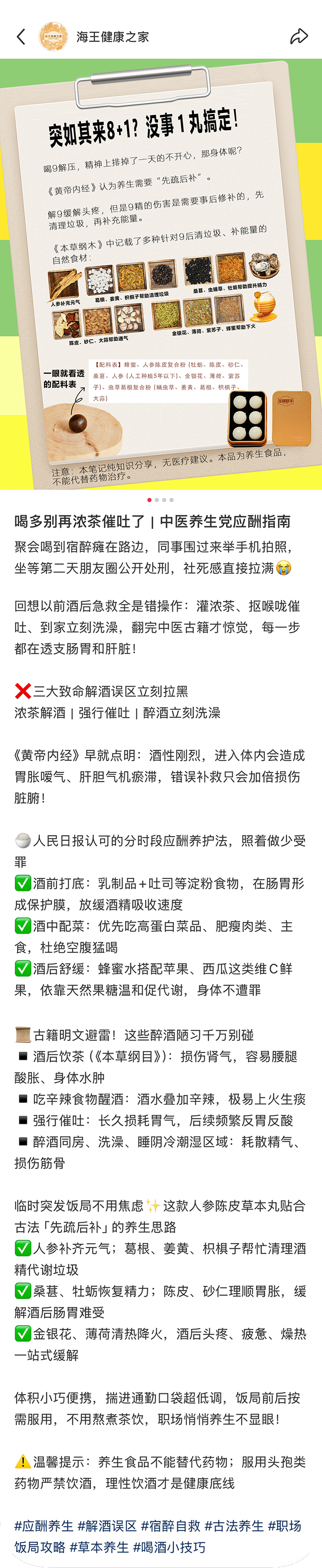 小红书场景类笔记：酒第4页